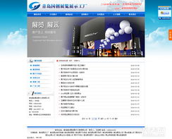 膠州企業網站建設與軟件服務 提升在線業務的關鍵步驟