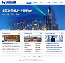科慧設(shè)計(jì) 打造深圳精品弱電工程網(wǎng)站，專業(yè)網(wǎng)站建設(shè)與制作服務(wù)